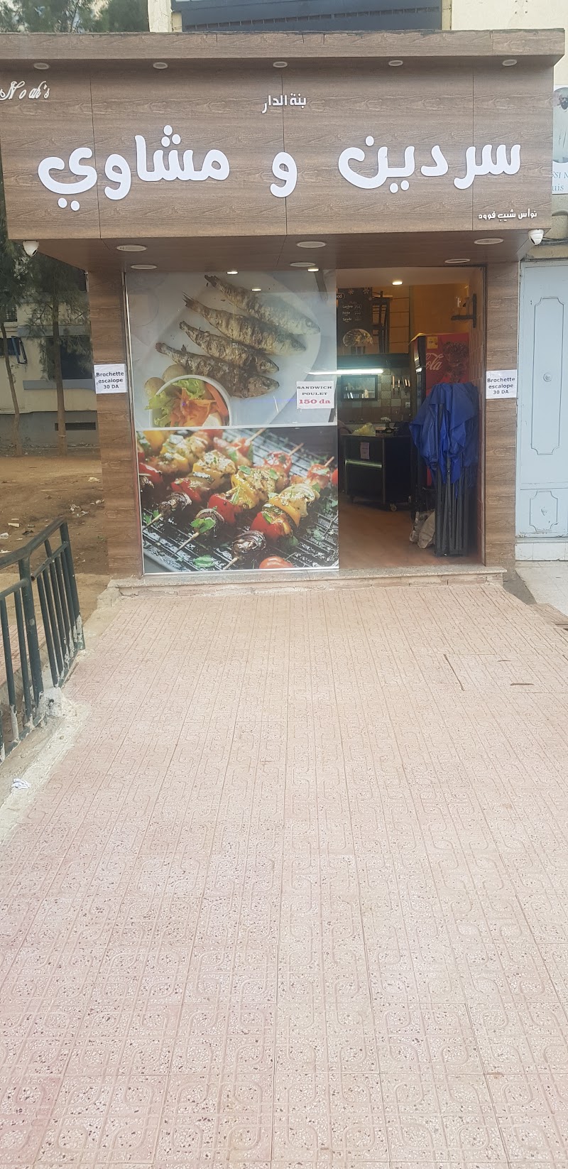 Sardine Wa Machawi - Fruits de mer - à Alger