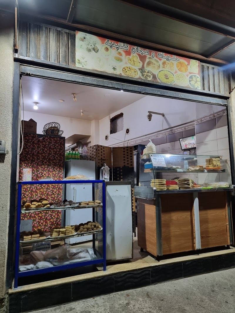 Chez Samia Culinaires Traditionnel