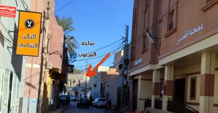 Mtam Alrkn Alchami