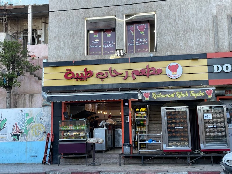 Mtam Rhab Tiba