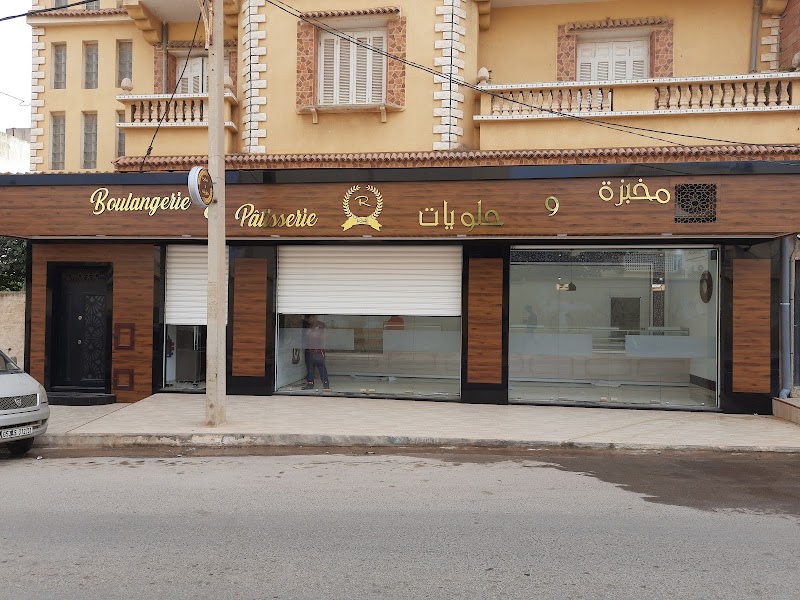 Pâtisserie Boulangerie Rouis