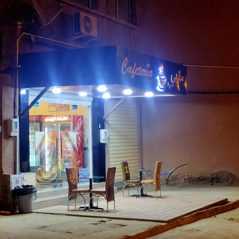 Cafeteria Temime 2