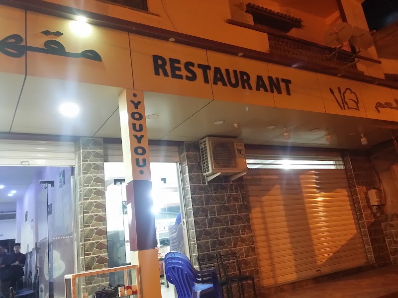 Café Youyou