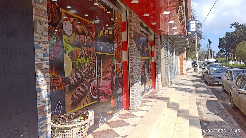 bouchaoui