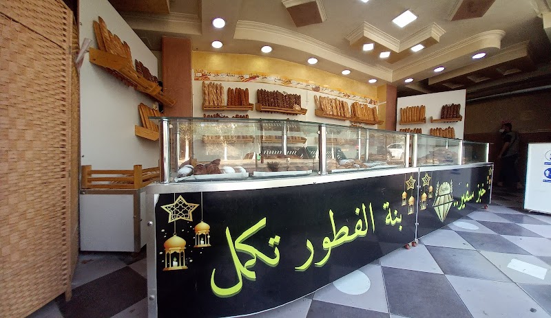 Boulangerie Racim Dar El Beidha