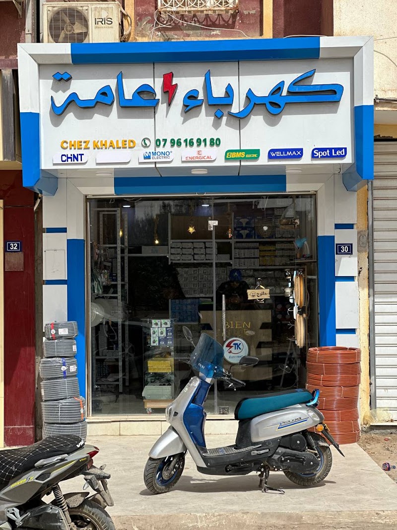 Kours Hi Alsaada