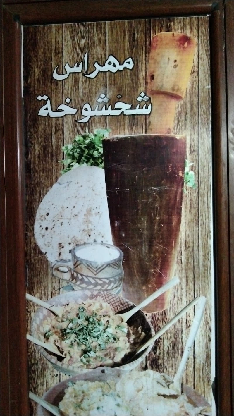Dar Djdi Llmakoulat Altqlidia Aldjlfa