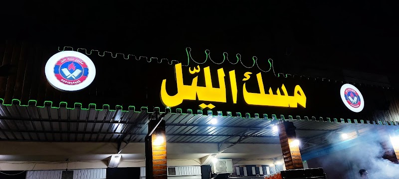Mchaoui Msk Allil