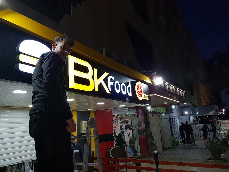BK Foo