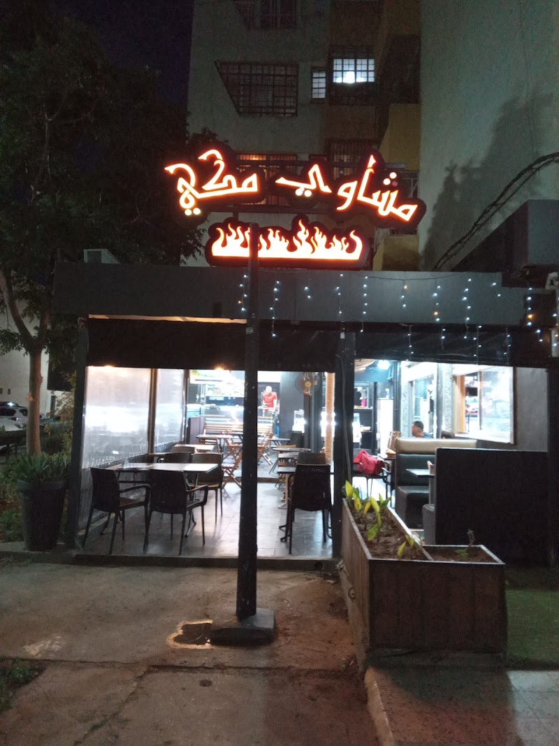 Mchaoui Mki
