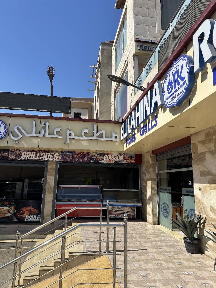 El Kahina