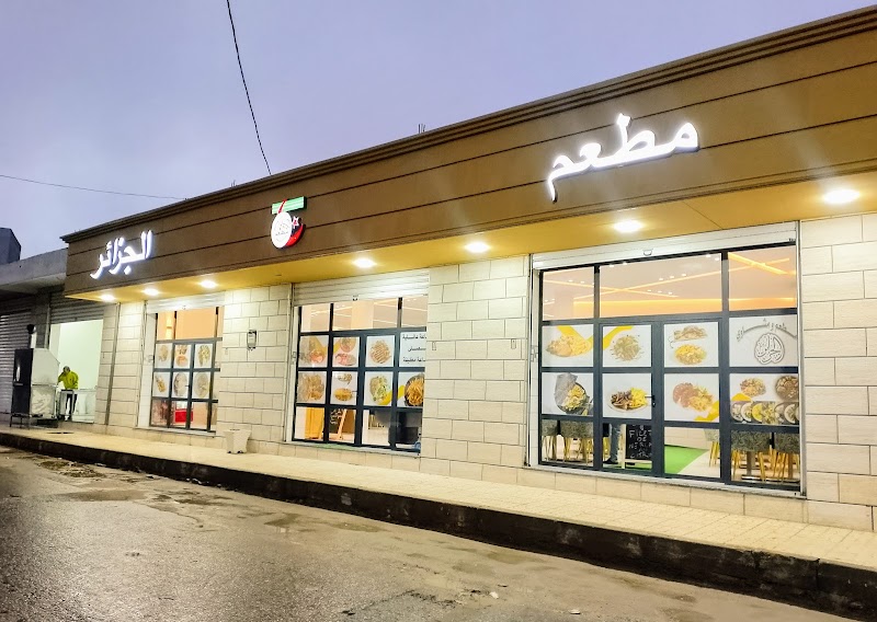 Mtam Aldjzair 3