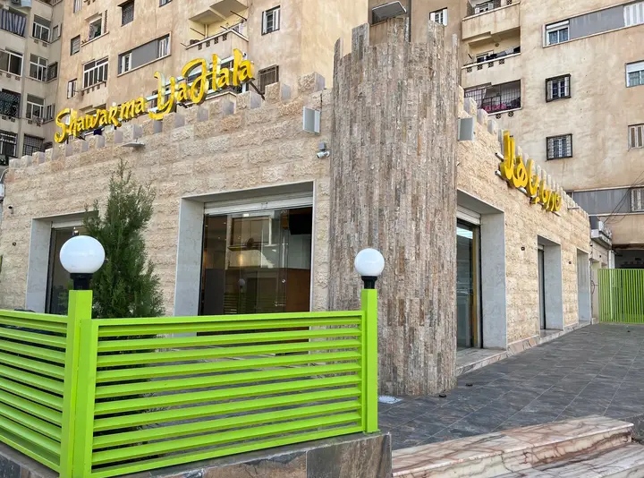 Shawarma Ya Hala