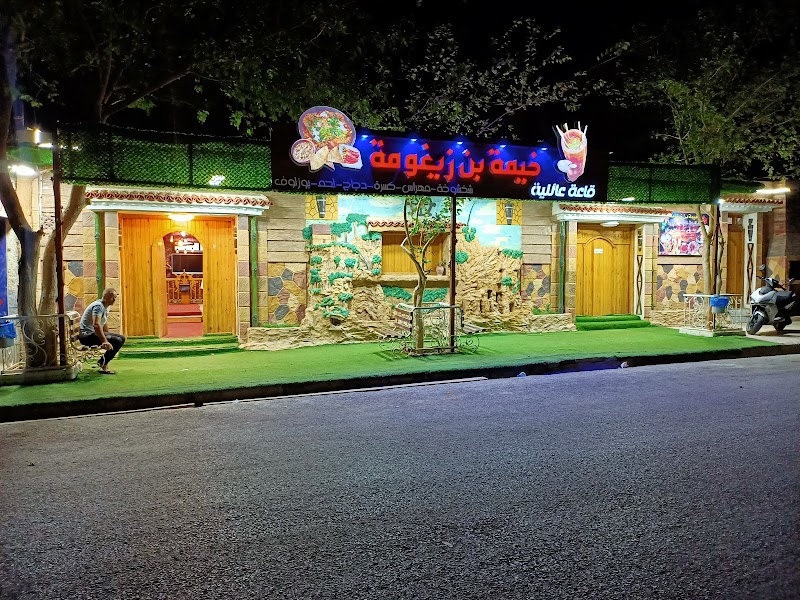 Khima Bn Zighouma